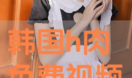 免费h视频,揭秘热门影视资源，畅享观影新体验